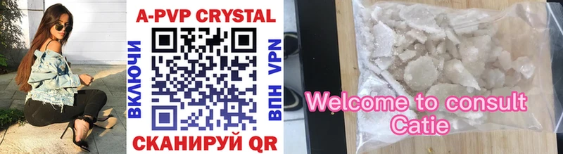 Купить  Мончегорск  Alpha PVP СК КРИС 