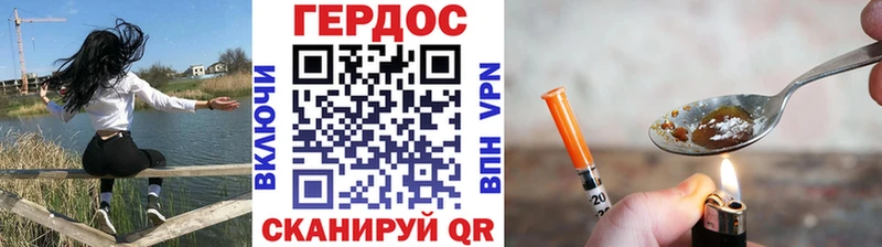 ГЕРОИН белый  Купить  Мончегорск 