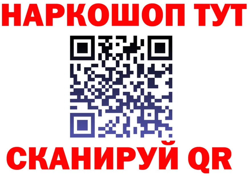 ГАШ гашик вход площадка мега Мончегорск