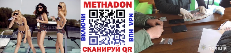 Метадон мёд  Купить где  Мончегорск 
